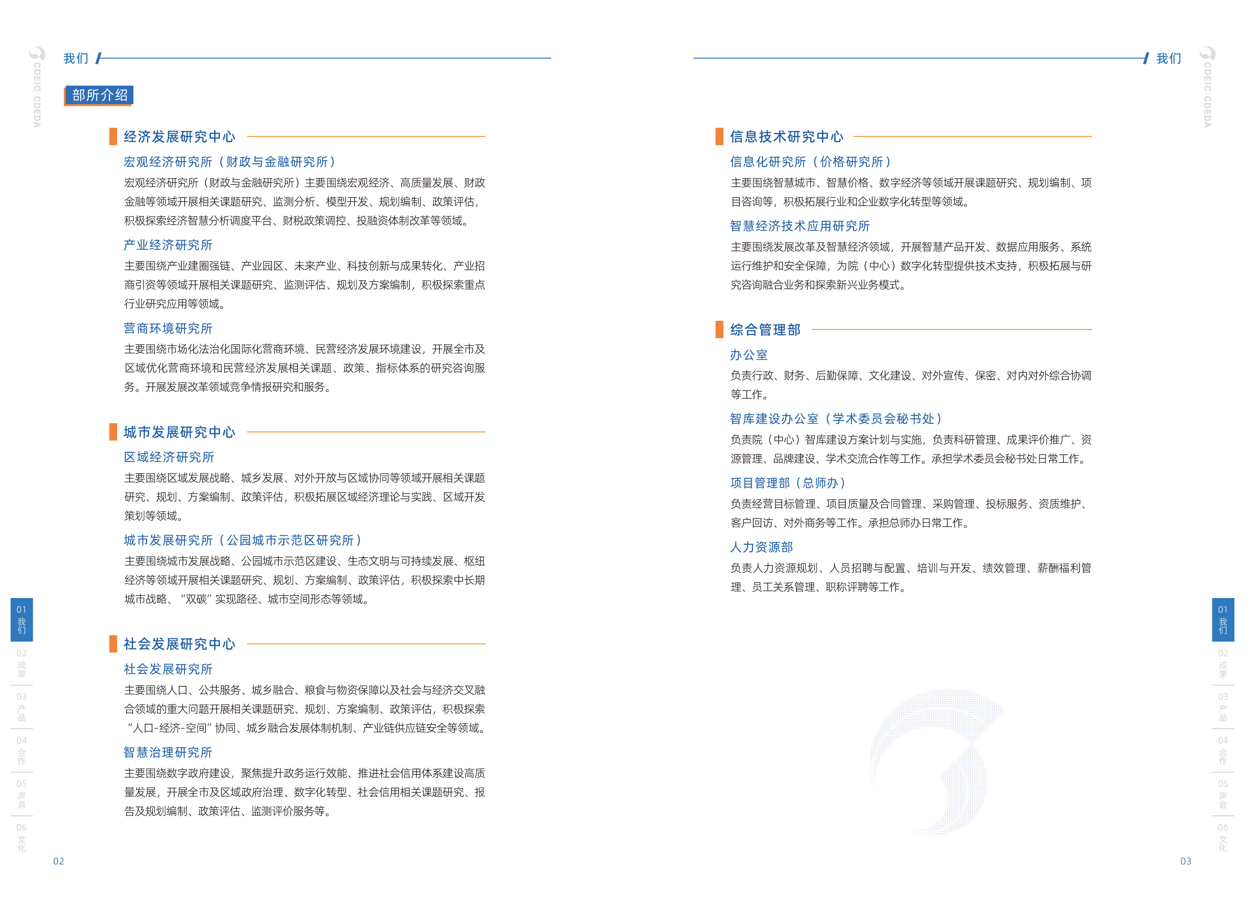 图6
