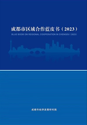 区域合作2023.jpg