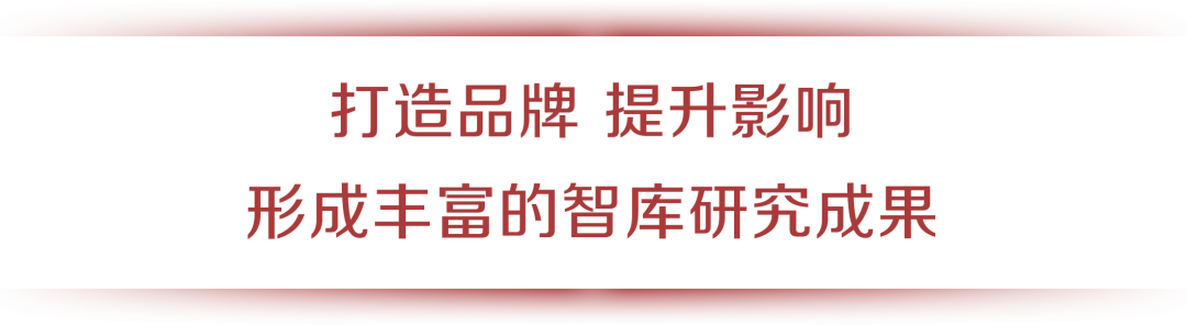 打造品牌 提升影响.png