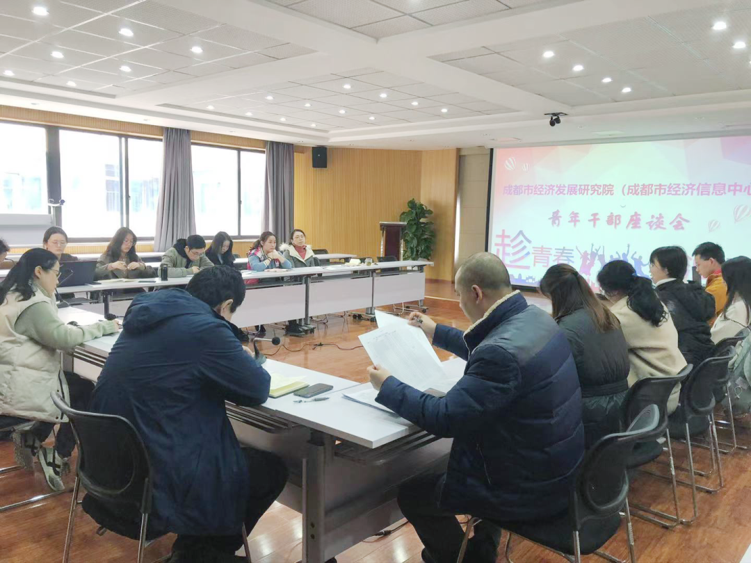 青年员工座谈会.png