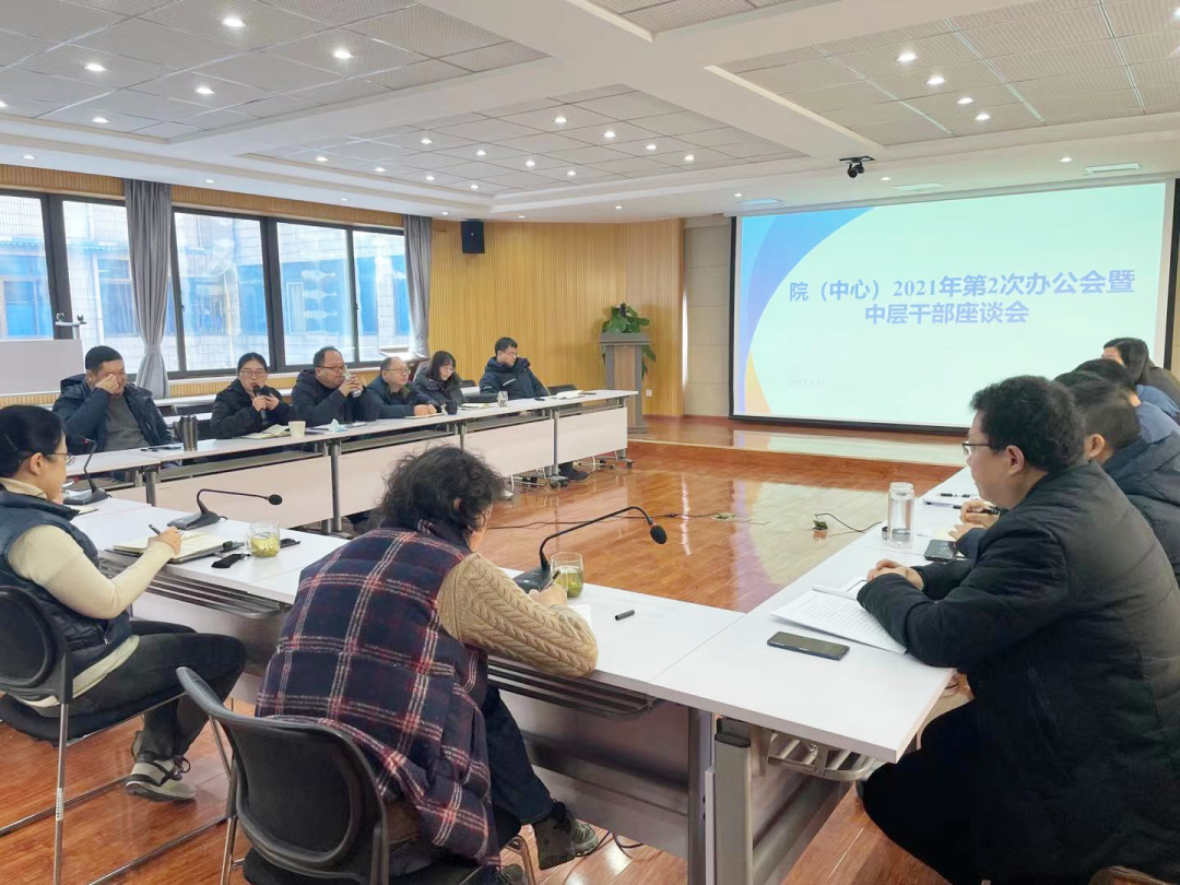 中层干部座谈会.png