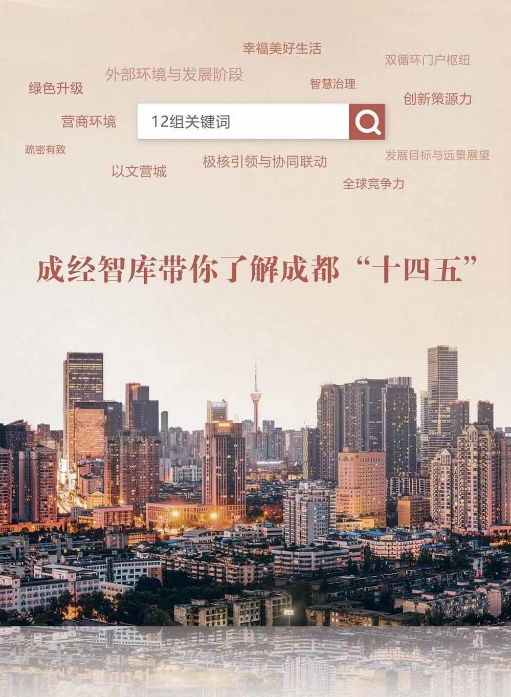 成经智库.jpg