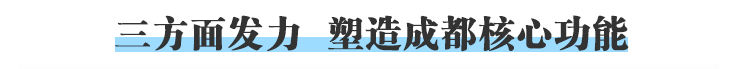 三方面发力.png