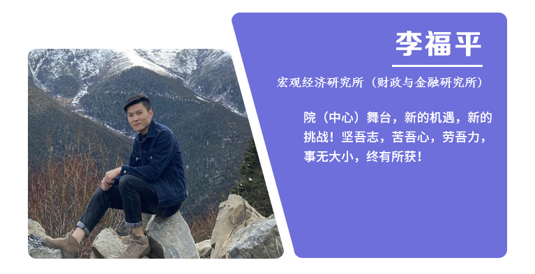 李福平.png