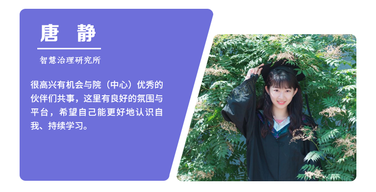 唐静.png