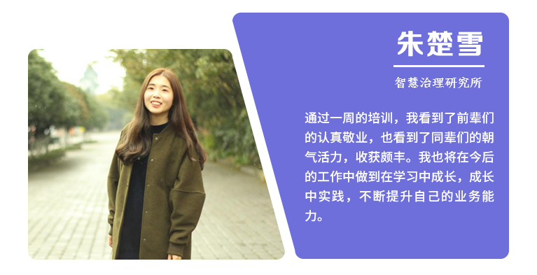 朱楚雪.png