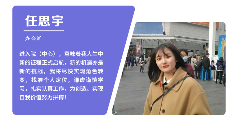 任思宇.png