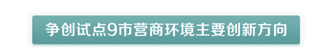 9-标题(1).png
