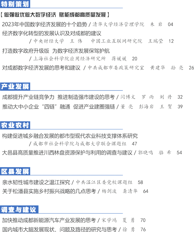 第2期(1).png