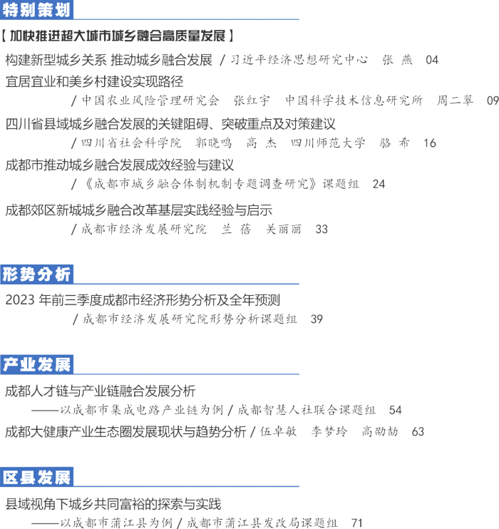 6-图表(1).png