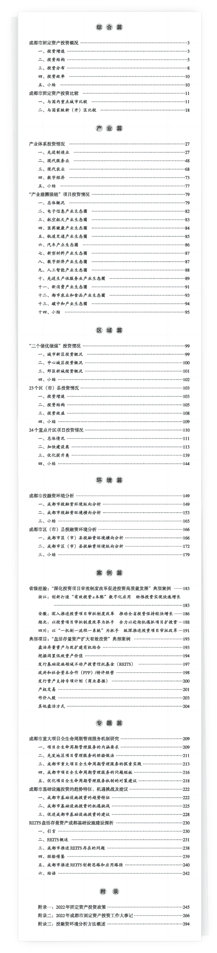 3-图表(1).png