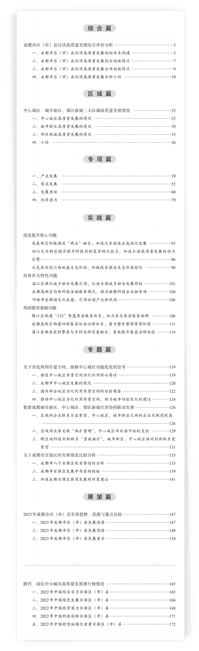 4-图表(1).png