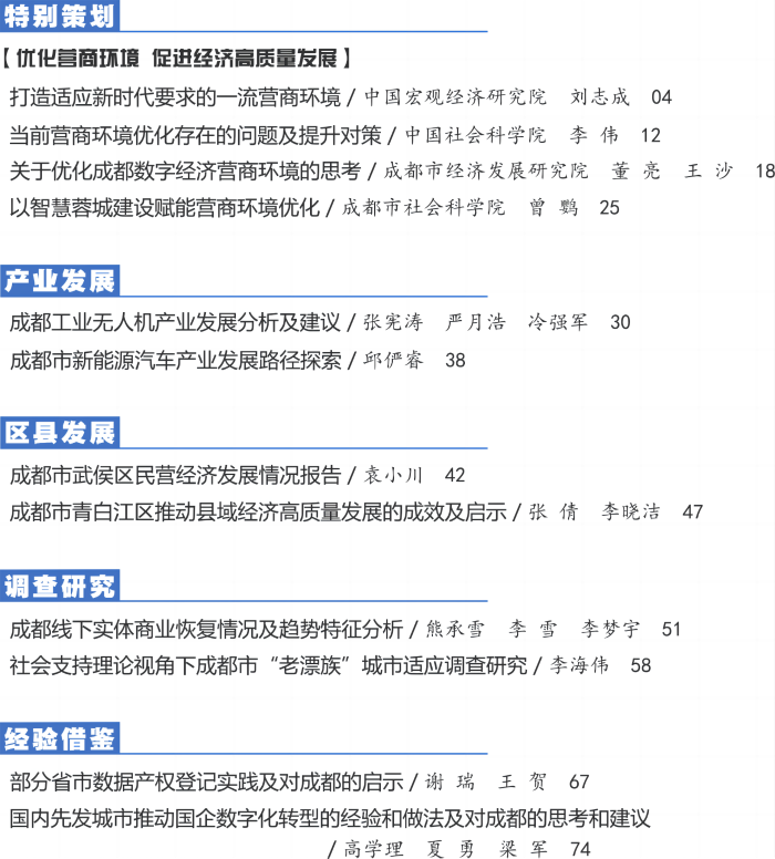 6-图表(1).png