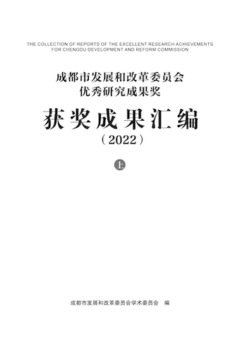 优秀研究成果奖获奖成果汇编.png