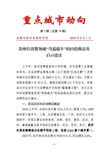 重点城市动向（月刊）.jpg