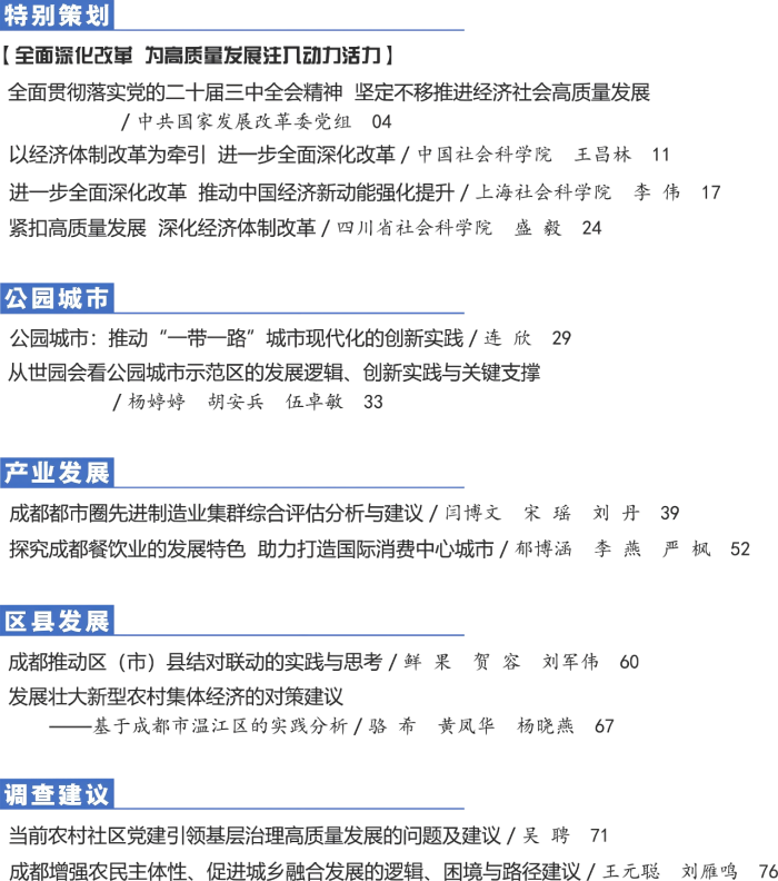 6-图表(1).png