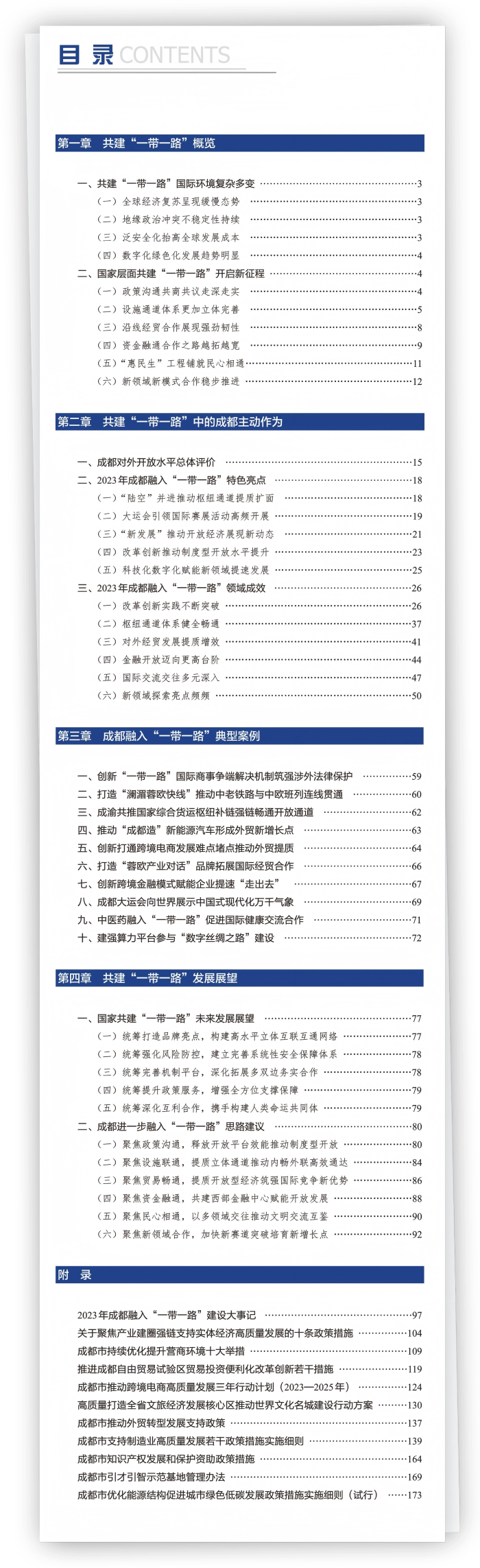 5-图表(1).png