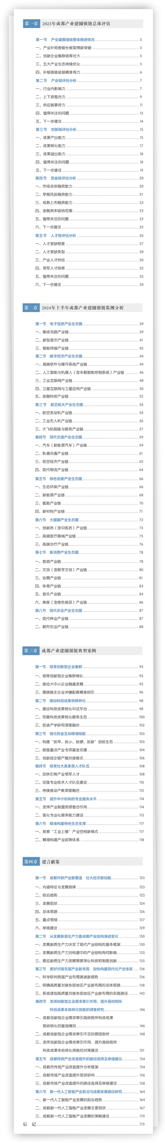 图表1（1）.png