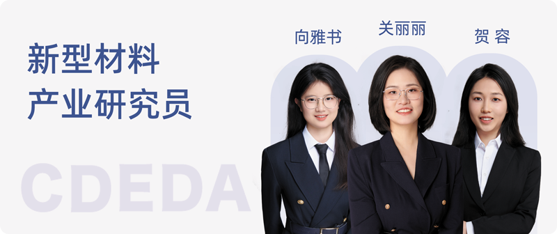 研究员名片（新型材料）.png