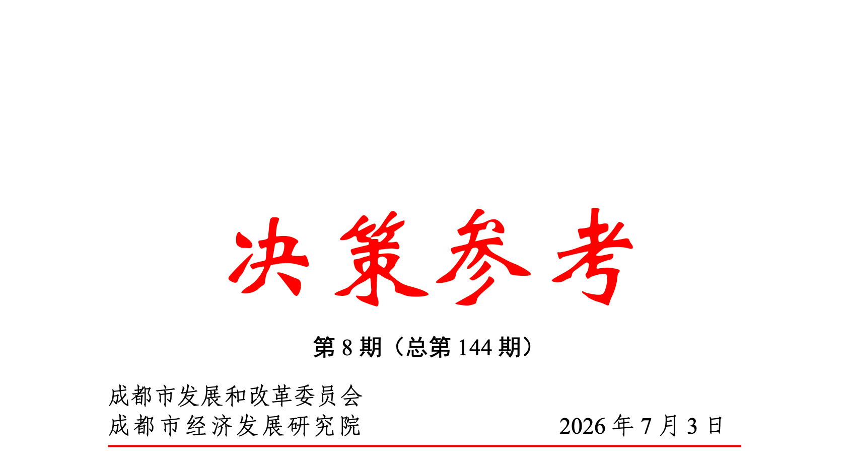 ScreenShot_2026-07-08_140308_430.png