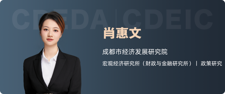 肖惠文（宏观经济）.png