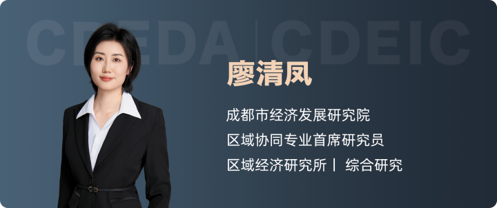 1784082742524067198.png 廖清凤(区域经济).png