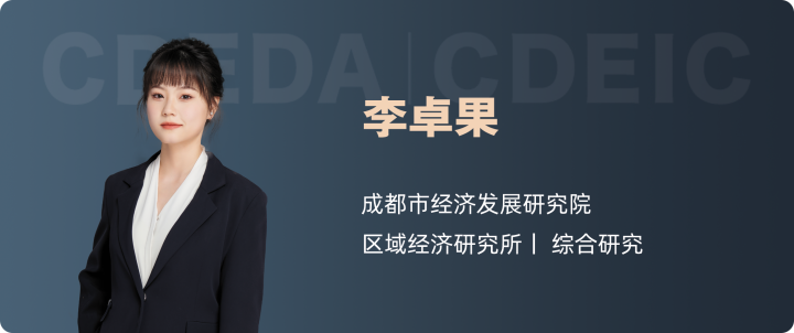 1784082793165069080.png 李卓果(区域经济).png
