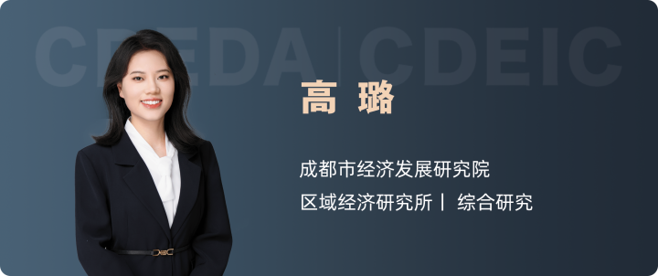 1784082820750062319.png 高璐(区域经济).png