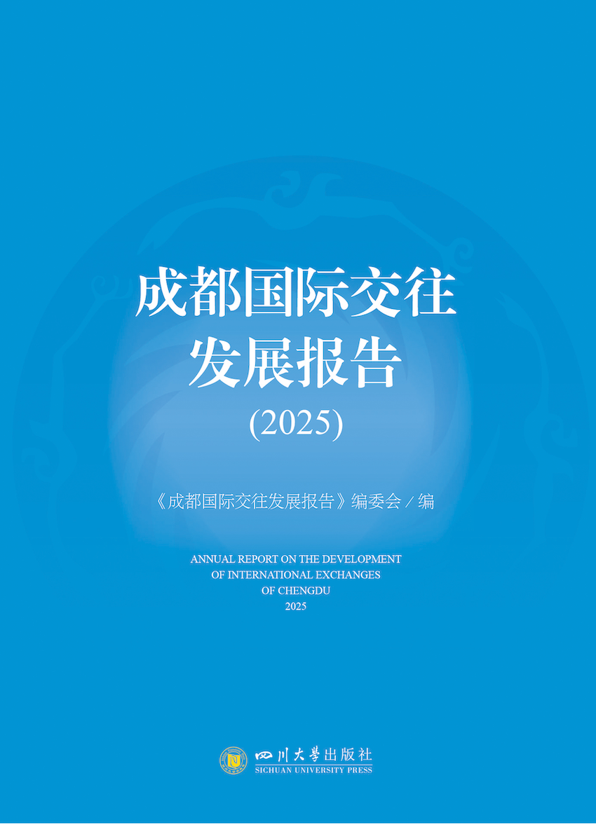 1784164804086090405.png 国际交往报告2025.png