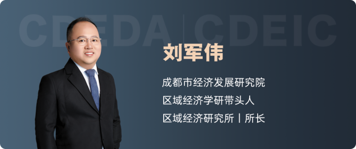 1786431773460012631.png 刘军伟(区域经济).png