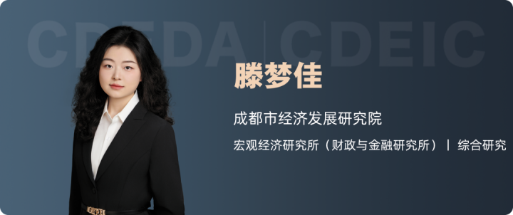 1787537359888096055.png 滕梦佳(宏观经济研究所).png