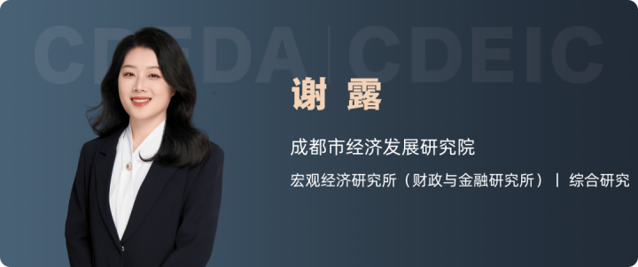 1787537383034013501.png 谢露(宏观经济研究所).png