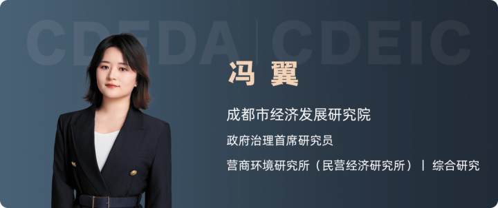 1787642167593052952.png 冯翼(营商环境研究所).png