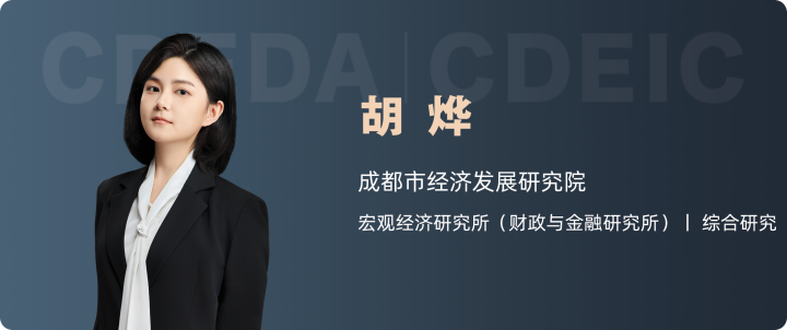 1789443557449093004.png 胡烨(宏观经济研究所).png