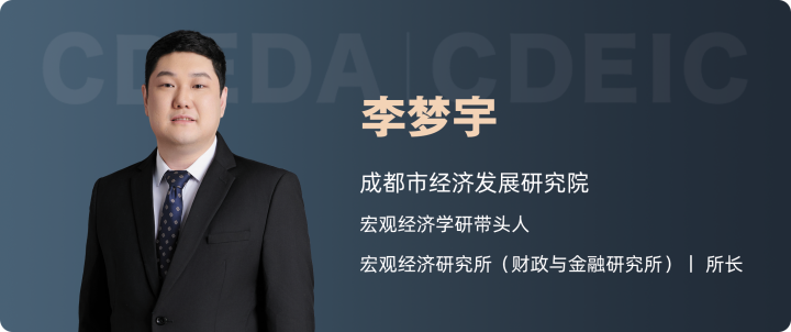 1789443576377043996.png 李梦宇(宏观经济研究所).png