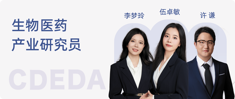 生物医药产业研究员.png