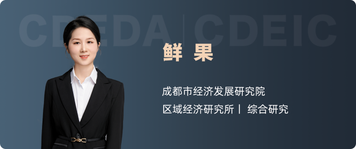 1791878791183012591.png 鲜果(区域经济研究所).png
